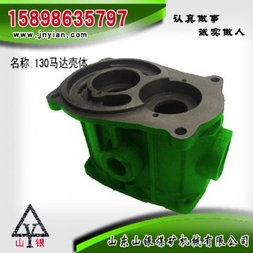 點(diǎn)擊查看詳細(xì)信息<br>標(biāo)題：130馬達(dá)殼體 江陰配件 閱讀次數(shù)：1714