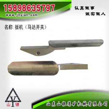 點(diǎn)擊查看詳細(xì)信息<br>標(biāo)題：扳機(jī) 江陰系列配件 閱讀次數(shù)：1818