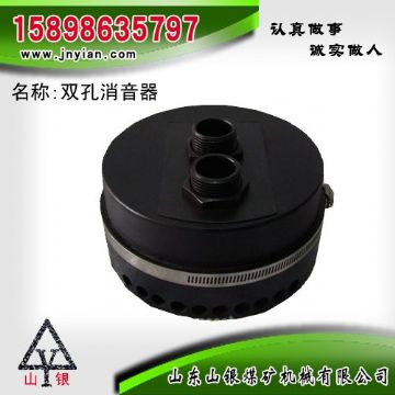 點擊查看詳細信息<br>標(biāo)題：消音器 石家莊錨桿鉆機配件 雙孔消音器 閱讀次數(shù)：1755