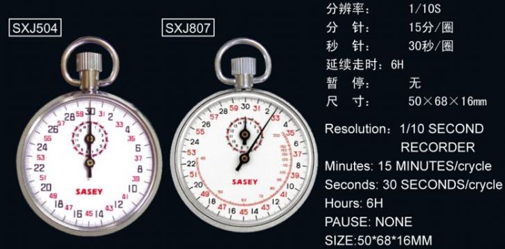 點(diǎn)擊查看詳細(xì)信息<br>標(biāo)題：SXJ504、SXJ807機(jī)械秒表 閱讀次數(shù)：2166