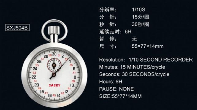 點(diǎn)擊查看詳細(xì)信息<br>標(biāo)題：SXJ504B機(jī)械秒表 閱讀次數(shù)：2100