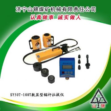 點擊查看詳細信息<br>標題：錨桿拉拔儀  錨桿拉拔儀價格  錨桿拉力計  錨桿拉拔儀銷售領先400-0537-083  0537-3207719 閱讀次數(shù)：2608