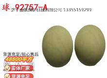 點(diǎn)擊查看詳細(xì)信息<br>標(biāo)題：BQG-1500.2型 球 92757-A 氣動(dòng)隔膜泵配件 1.5寸隔膜泵 閱讀次數(shù)：153
