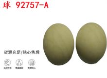 點擊查看詳細信息<br>標題：BQG-150-0.2型 球 92757-A 氣動隔膜泵配件 1.5寸隔膜泵 閱讀次數(shù)：186
