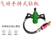 點擊查看詳細信息<br>標題：氣動手持式鉆機 ZQS-35-1.6S型 幫錨桿鉆機 輕型鉆機 閱讀次數(shù)：201